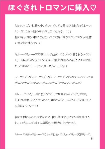 彼女持ち貧乏DD、推しAV男優にネカフェで襲われてハジメテのお尻イキ(はーと) 画像7