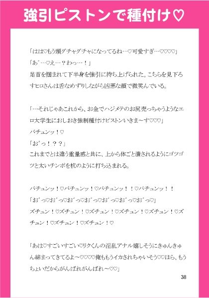 彼女持ち貧乏DD、推しAV男優にネカフェで襲われてハジメテのお尻イキ(はーと) 画像10