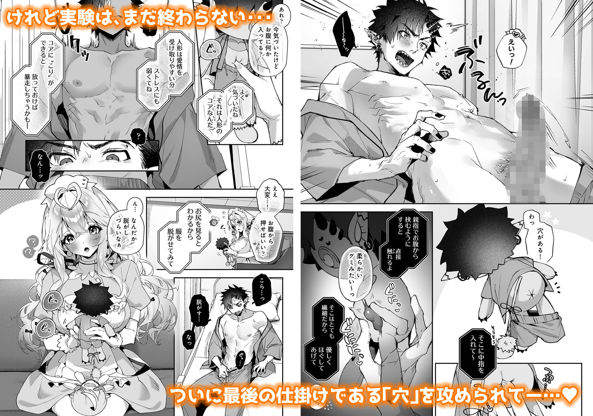 らぶりあっ！〜もしも君が僕らと感覚共有する人形を弄んだら〜 （3） 無料画像3
