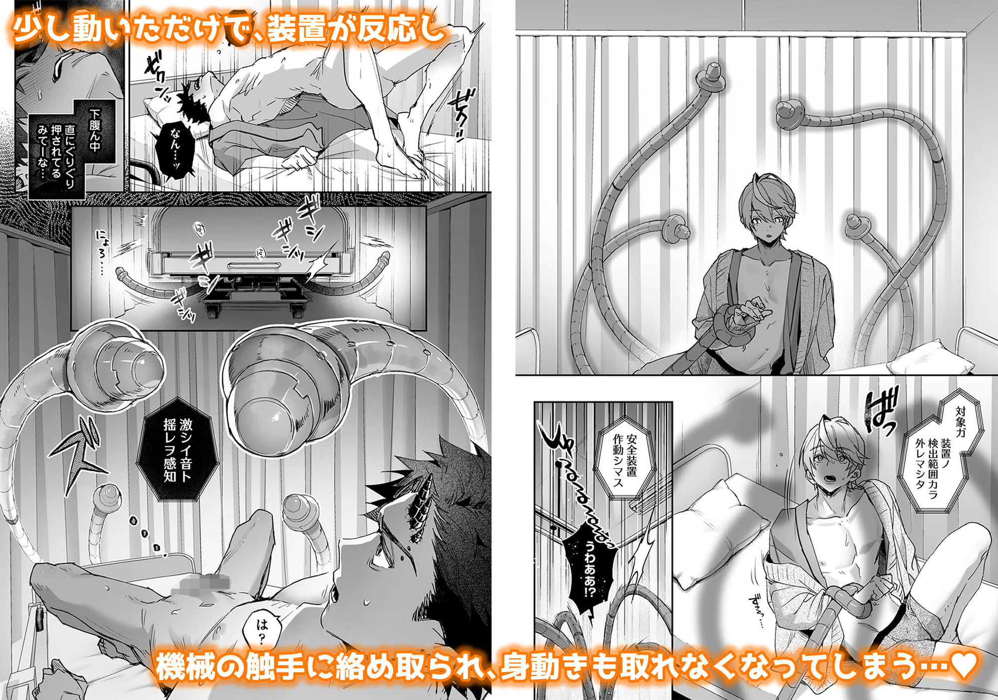 らぶりあっ！〜もしも君が僕らと感覚共有する人形を弄んだら〜 （3） 無料画像4