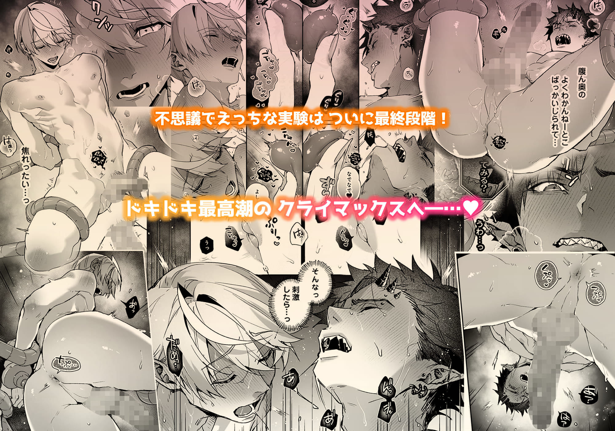 らぶりあっ！〜もしも君が僕らと感覚共有する人形を弄んだら〜 （3） 無料画像6