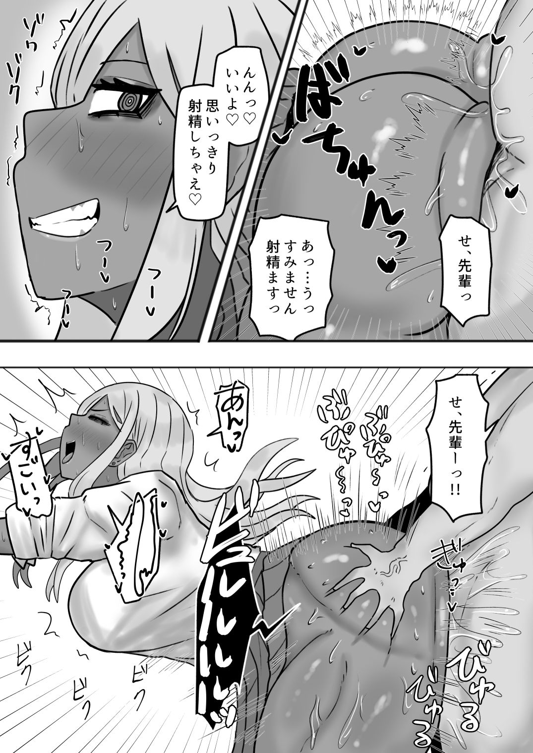 ビッチな黒ギャル先輩で、俺は童貞を捨てました 画像4