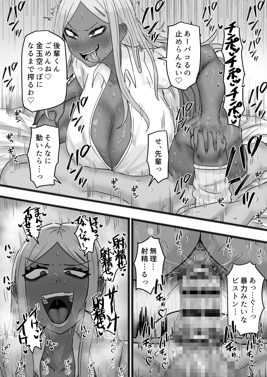 ビッチな黒ギャル先輩で、俺は童貞を捨てました 画像7