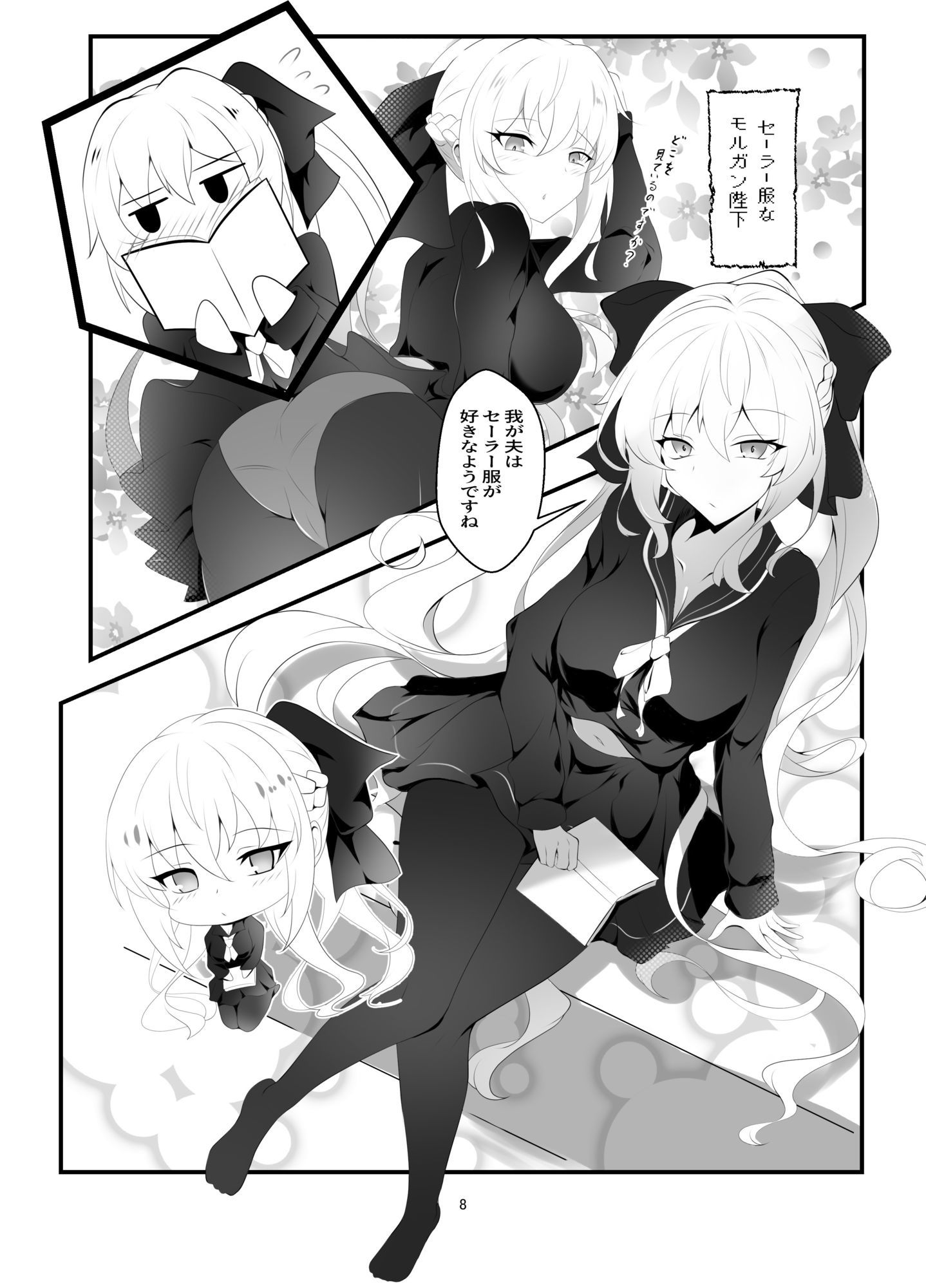 サンプル画像3:モルガン陛下お着替えの時間です(こおりなおし) [d_633931]