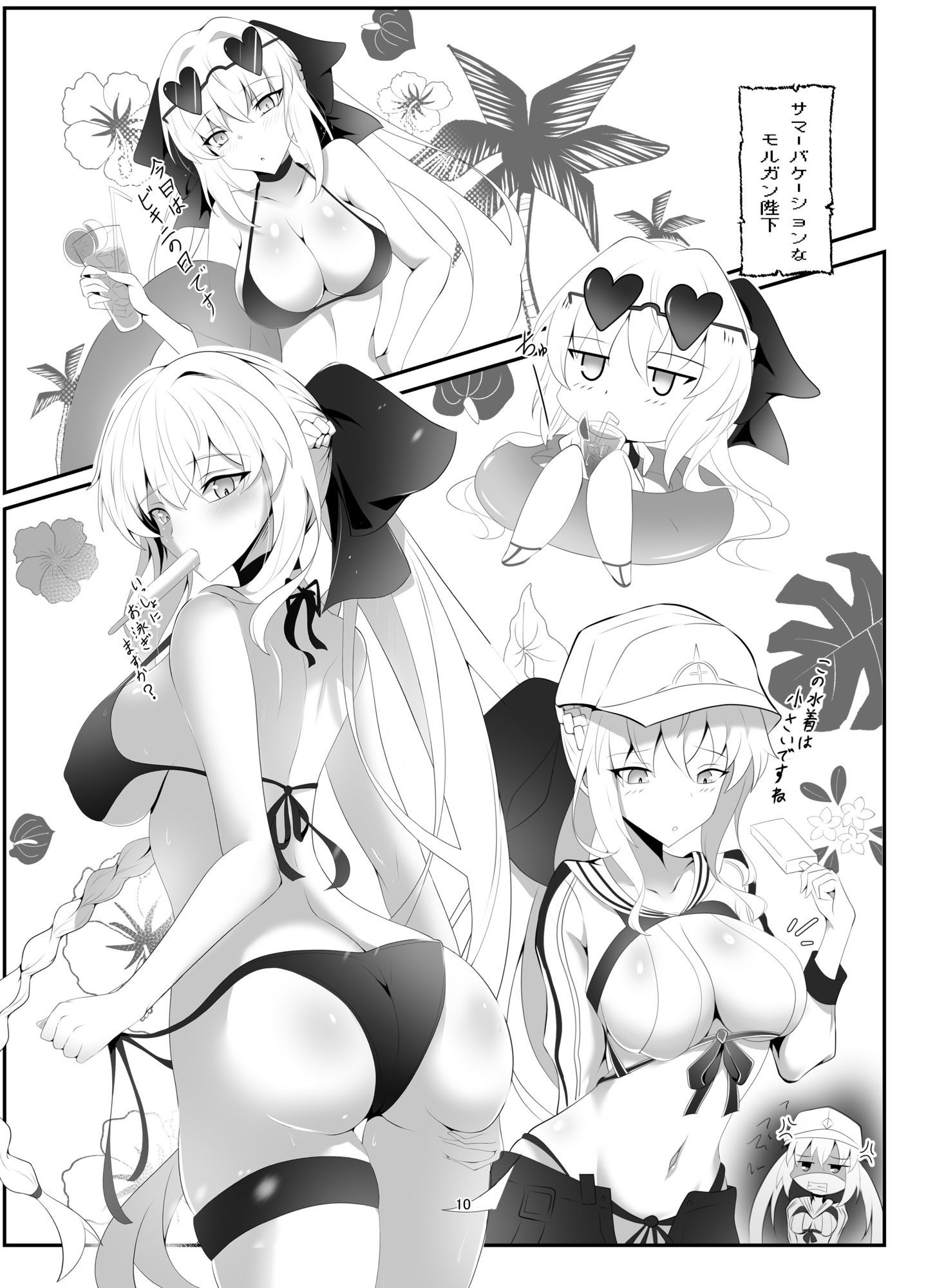 サンプル画像4:モルガン陛下お着替えの時間です(こおりなおし) [d_633931]