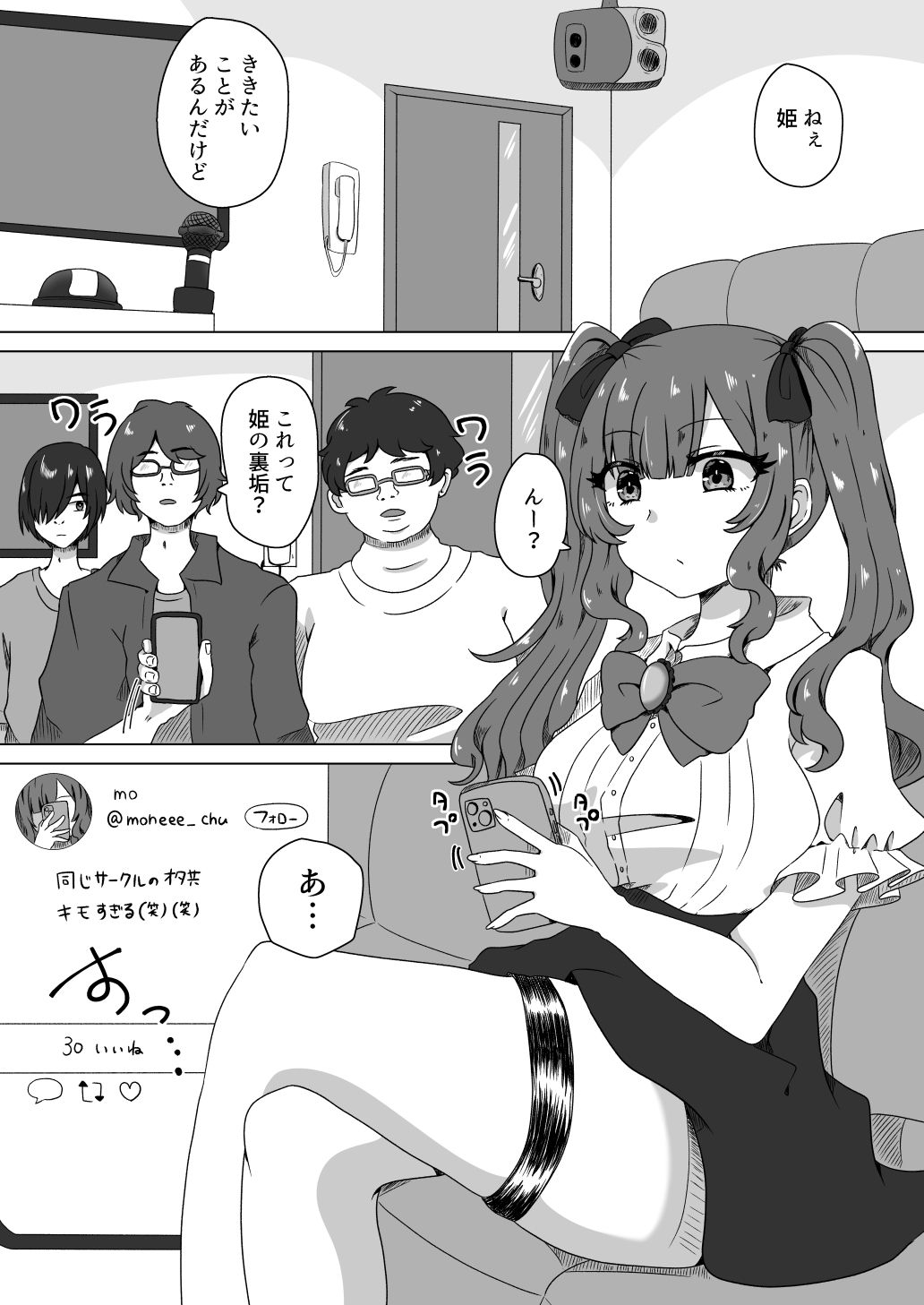 サンプル画像3:姫はお仕置きをご所望です(だがしや。) [d_633951]