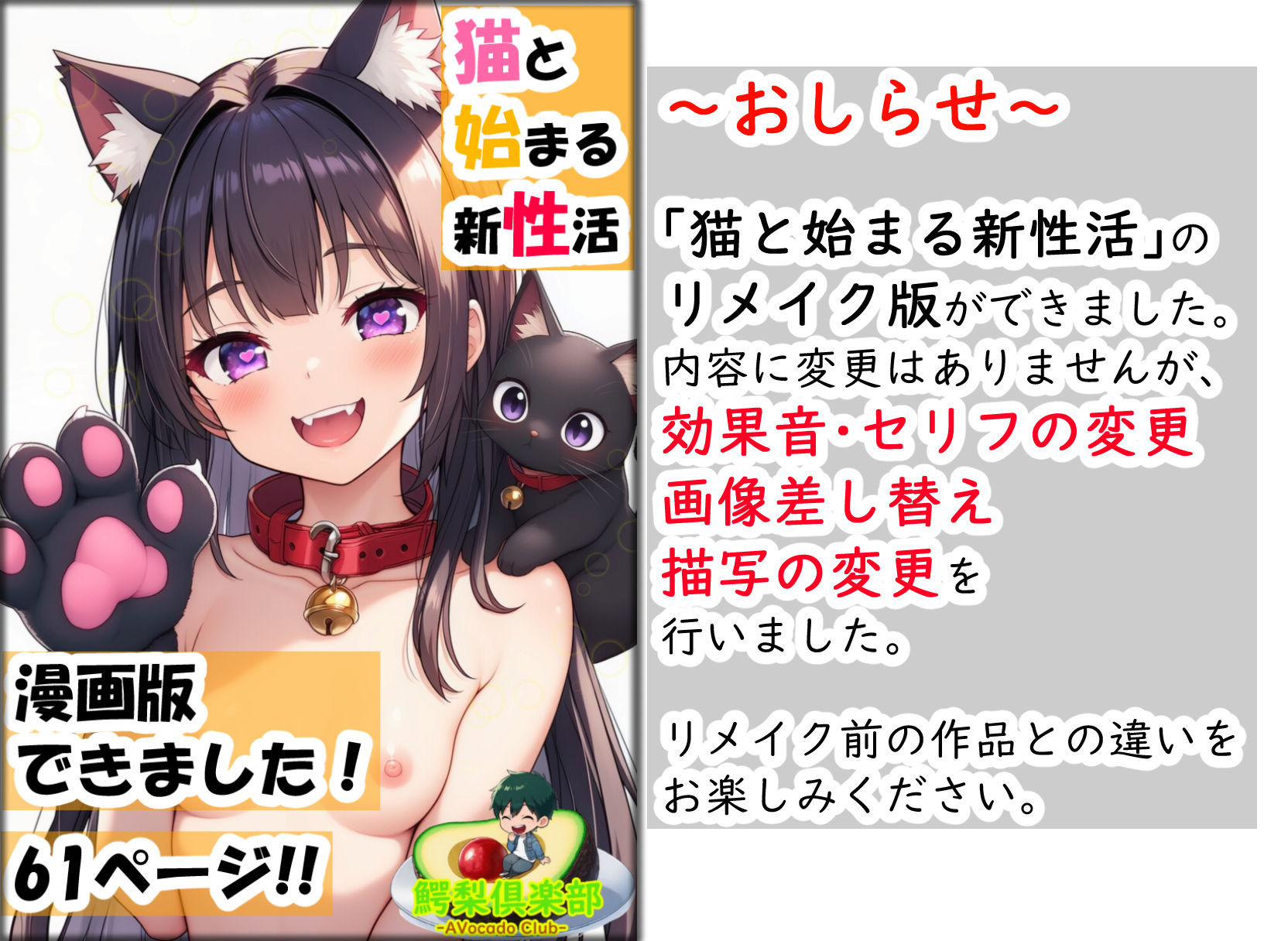 サンプル画像1:猫と始まる新性活(鰐梨倶楽部) [d_633971]