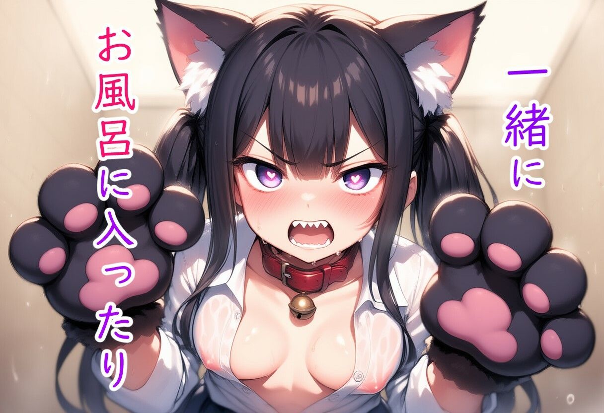 猫と始まる新性活 画像4