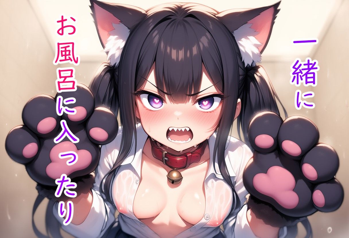 サンプル画像5:猫と始まる新性活(鰐梨倶楽部) [d_633971]