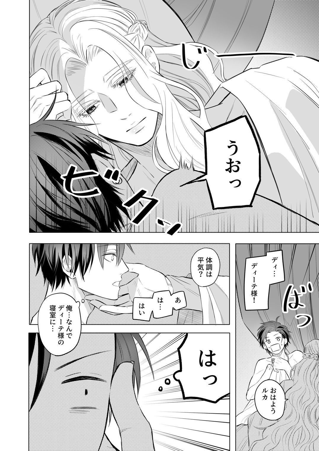 性の神の眷属は大変です2 画像2