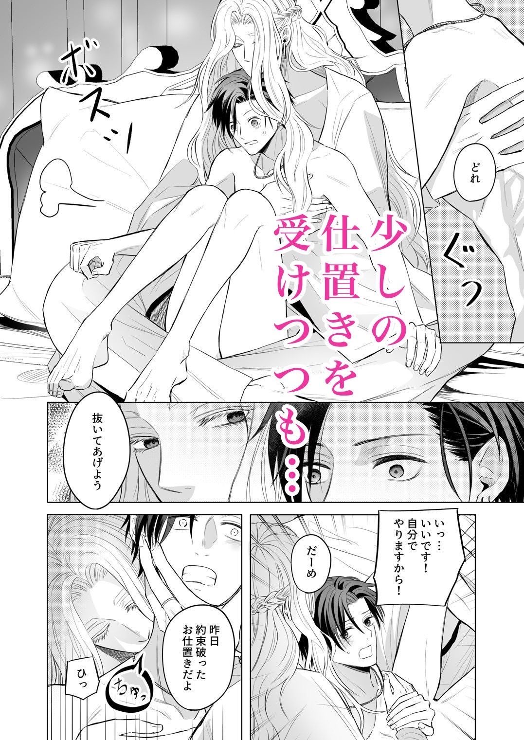 性の神の眷属は大変です2 画像3