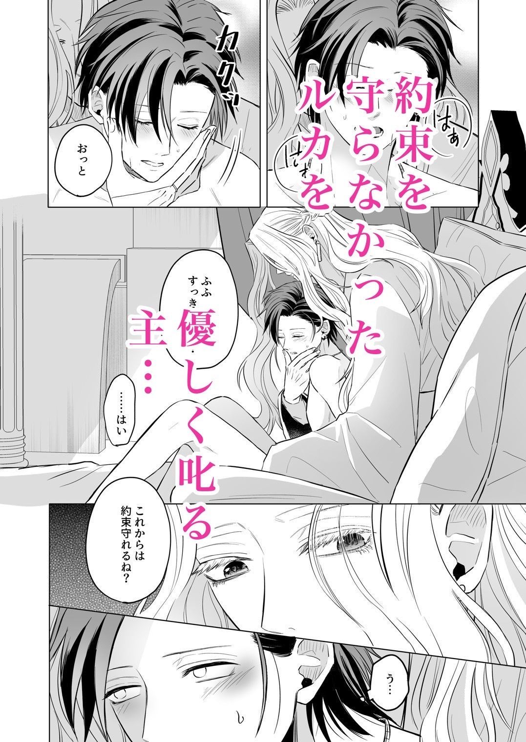 性の神の眷属は大変です2 画像5