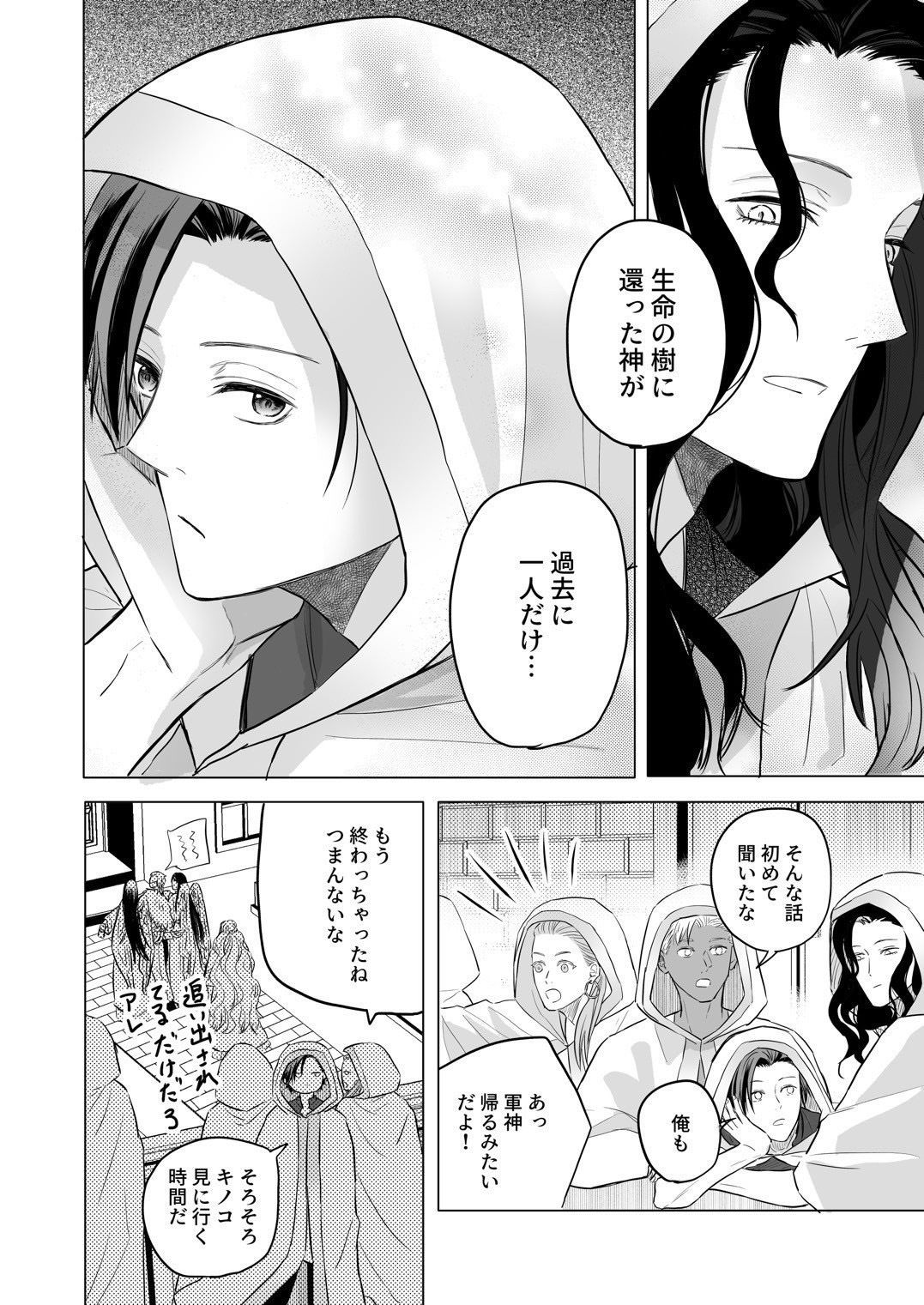 性の神の眷属は大変です2 画像6