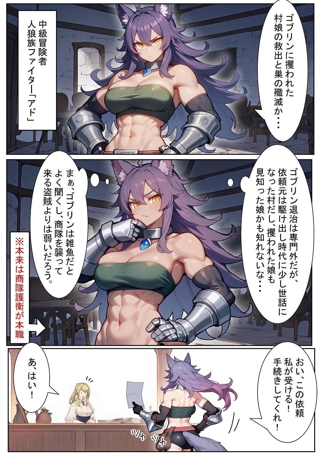 サンプル画像2:REゴブリン◯辱〜アドの場合〜(AIちきん) [d_633979]