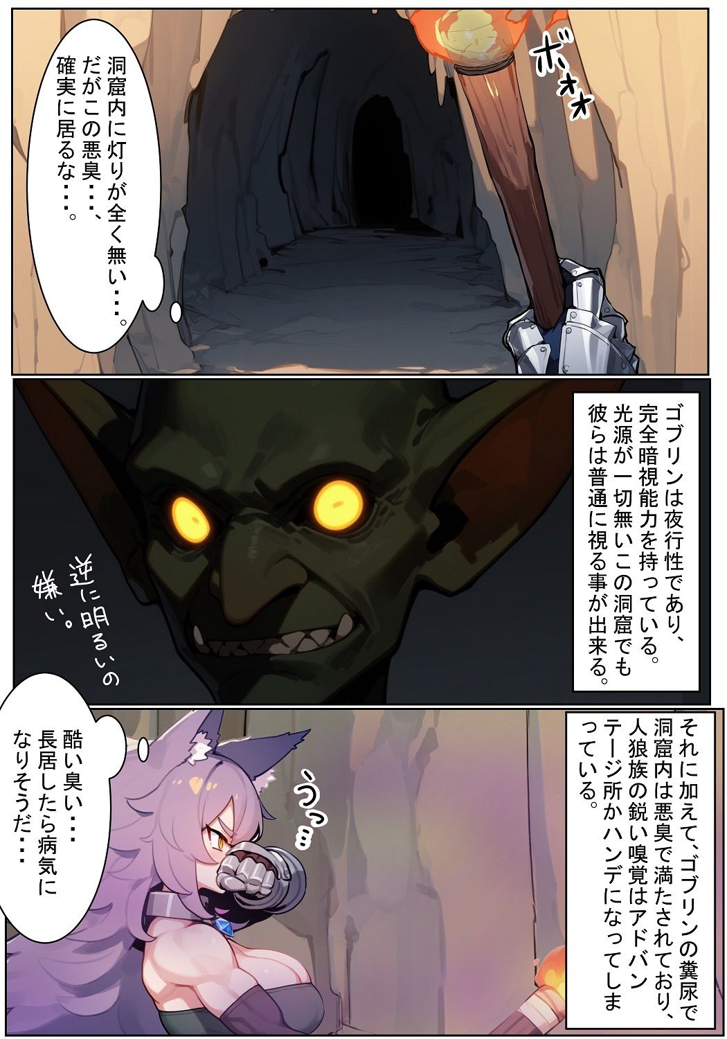 サンプル画像6:REゴブリン◯辱〜アドの場合〜(AIちきん) [d_633979]