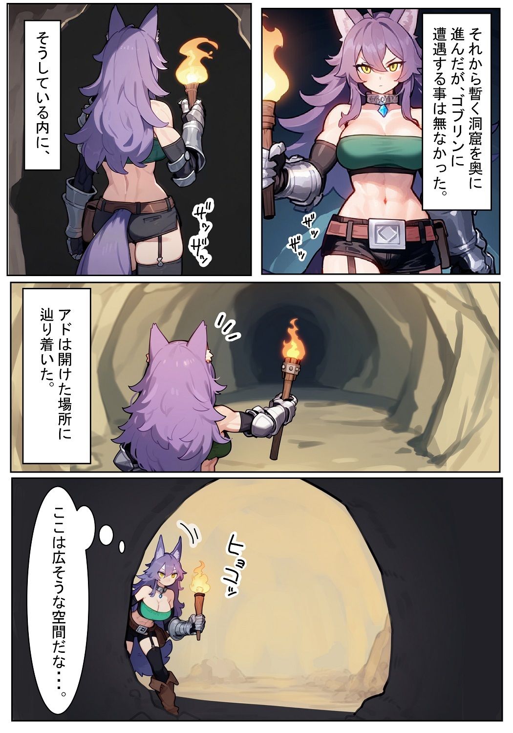REゴブリン◯辱〜アドの場合〜 画像7