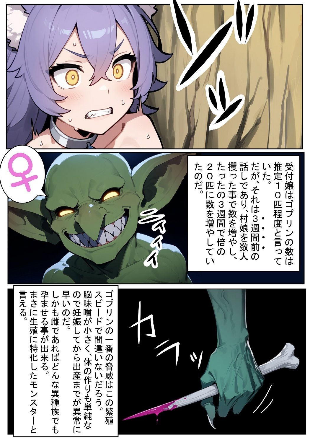 REゴブリン◯辱〜アドの場合〜 画像9