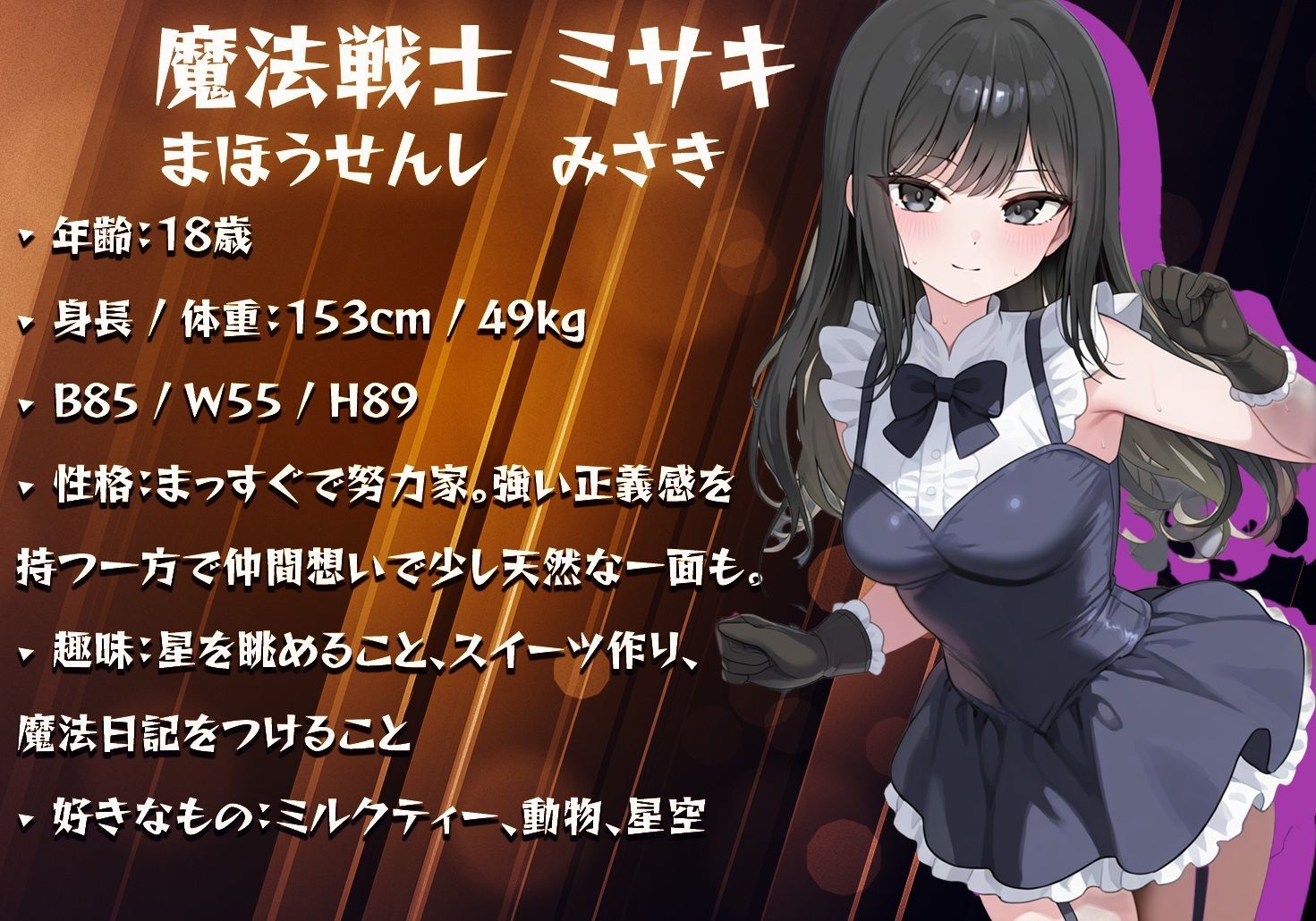 【禁断の悪堕ち催●】魔法戦士ミサキは人妻と刷り込まれ悪組織臭チンポに忠誠を誓う_0