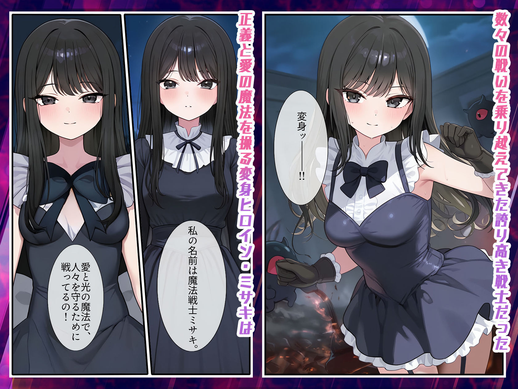 【禁断の悪堕ち催●】魔法戦士ミサキは人妻と刷り込まれ悪組織臭チンポに忠誠を誓う_1