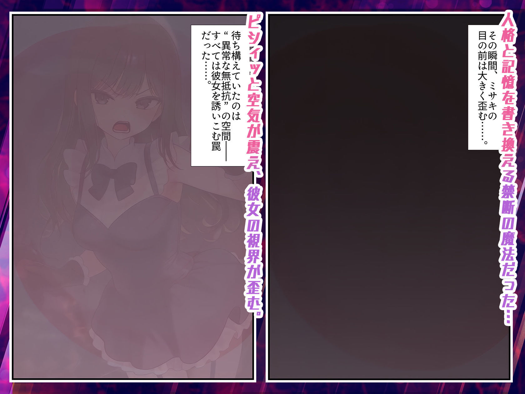 【禁断の悪堕ち催●】魔法戦士ミサキは人妻と刷り込まれ悪組織臭チンポに忠誠を誓う_3