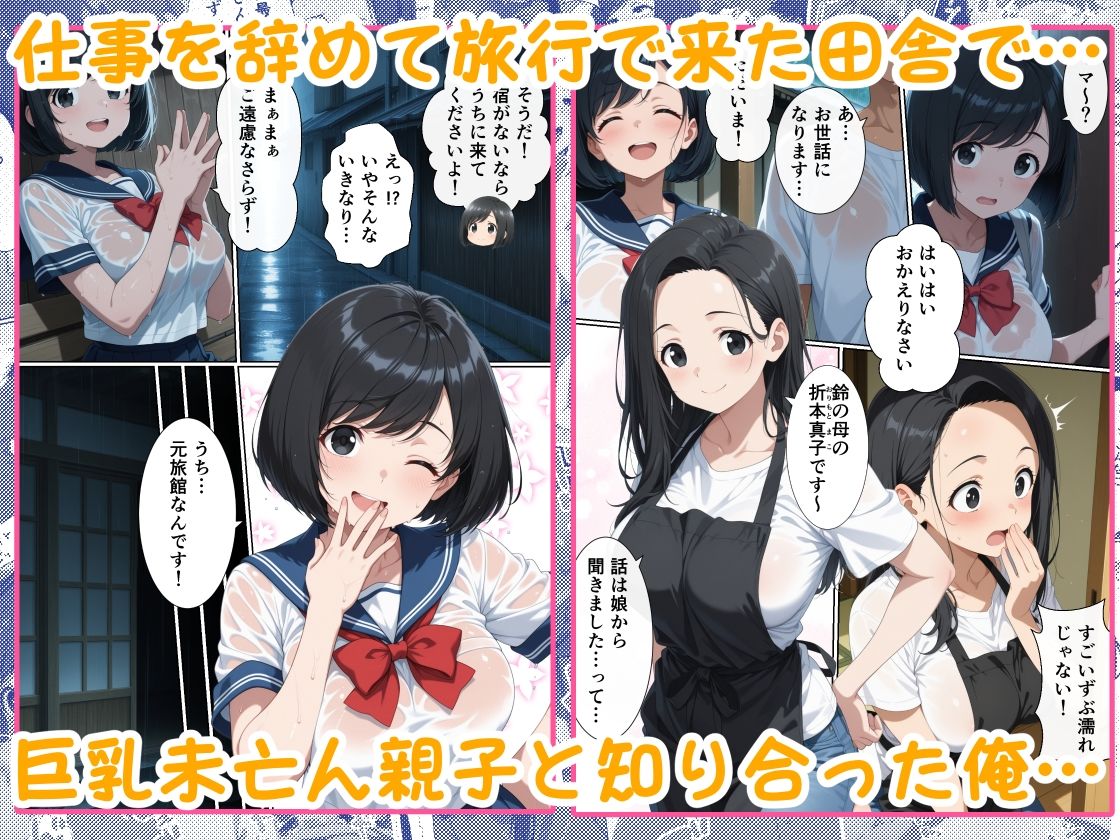 サンプル画像1:田舎で極上親子丼(御殿の湯) [d_634039]