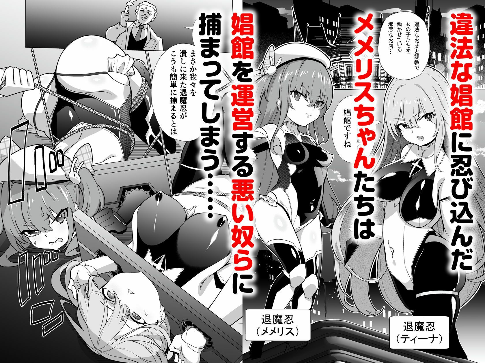 サンプル画像1:退魔忍メメリスちゃん(メメリスチャンネル) [d_634052]