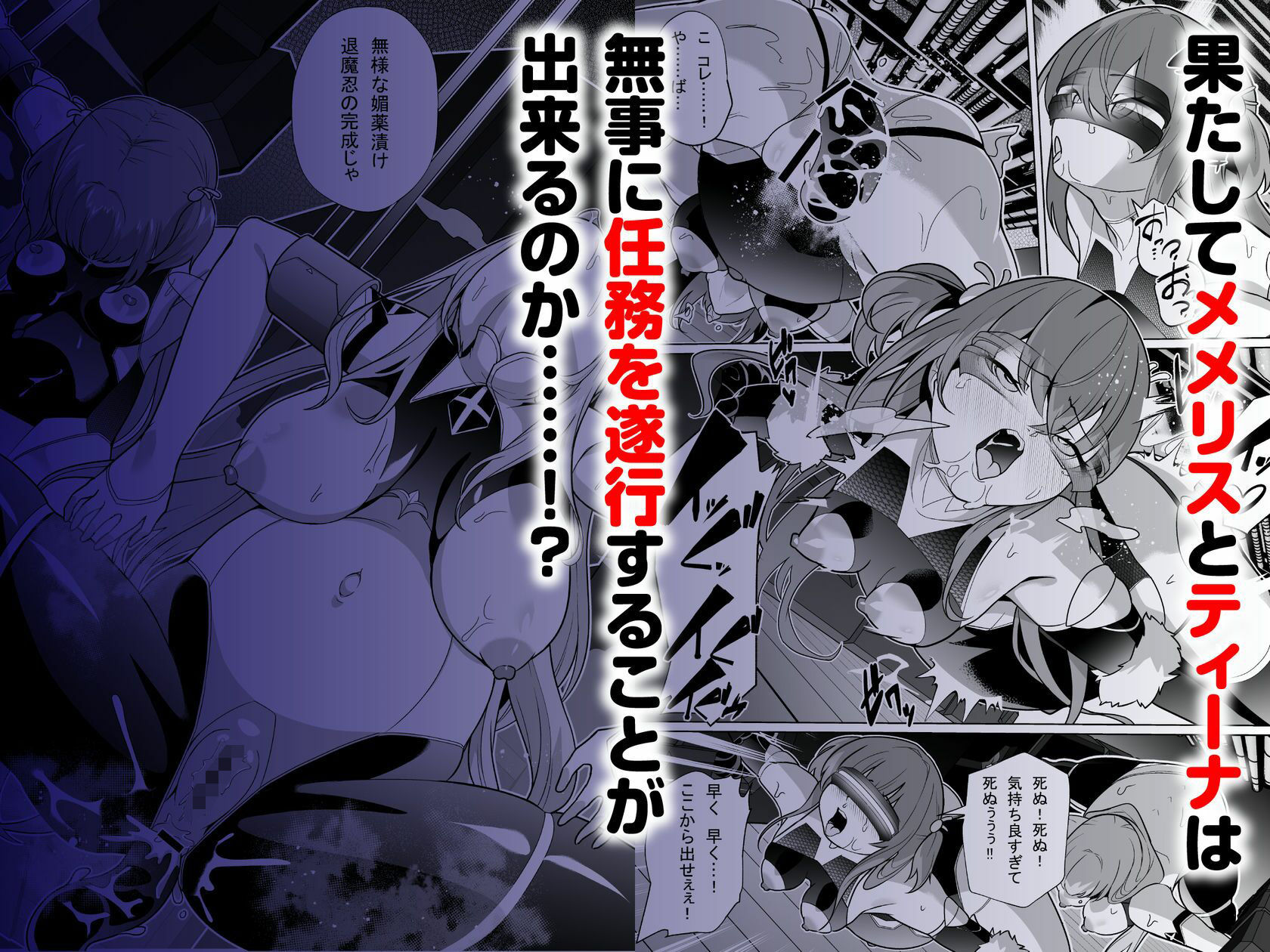 サンプル画像4:退魔忍メメリスちゃん(メメリスチャンネル) [d_634052]