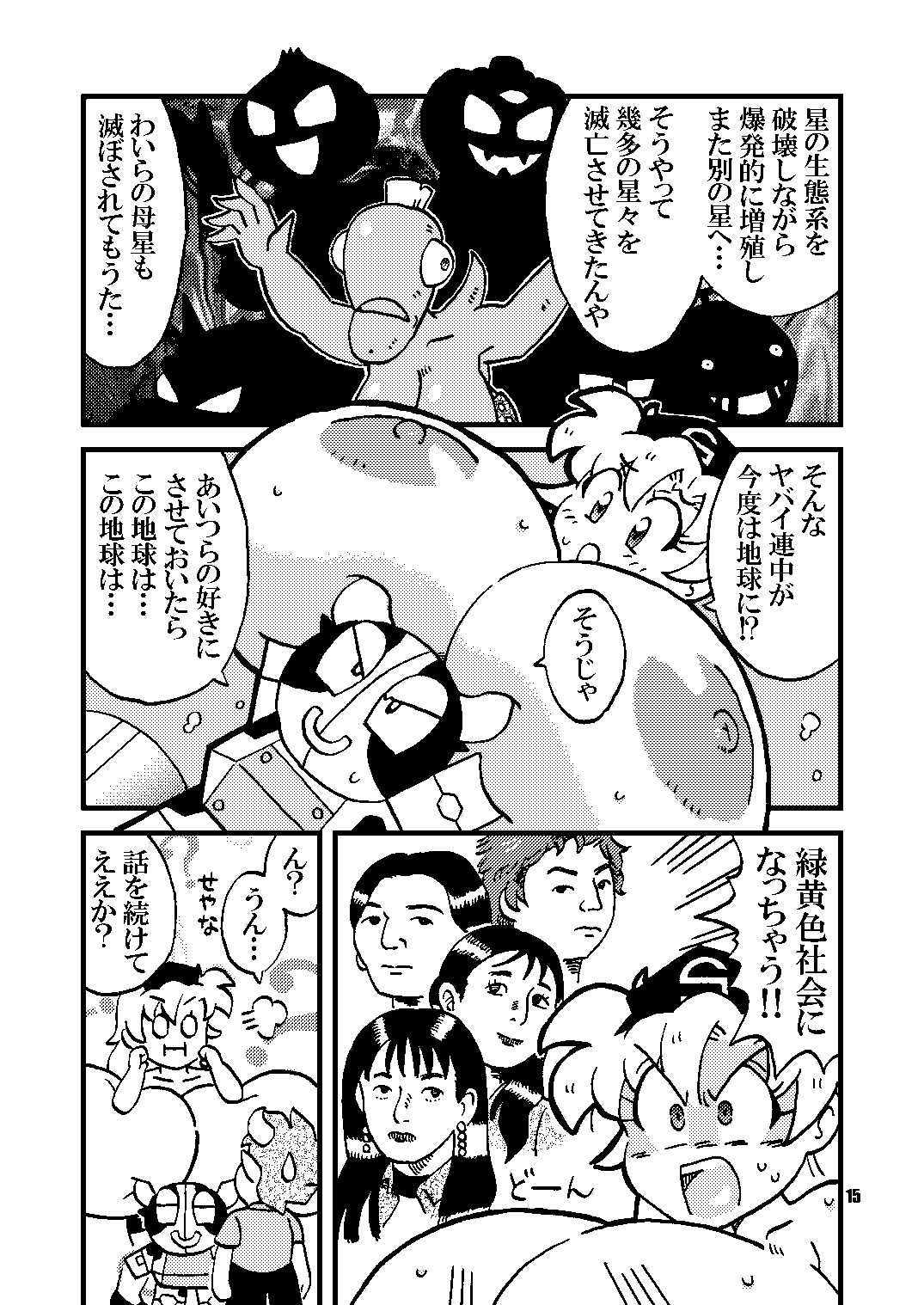 サンプル画像2:ハンバーガール  爆誕篇(すいさんかナトリウム) [d_634062]