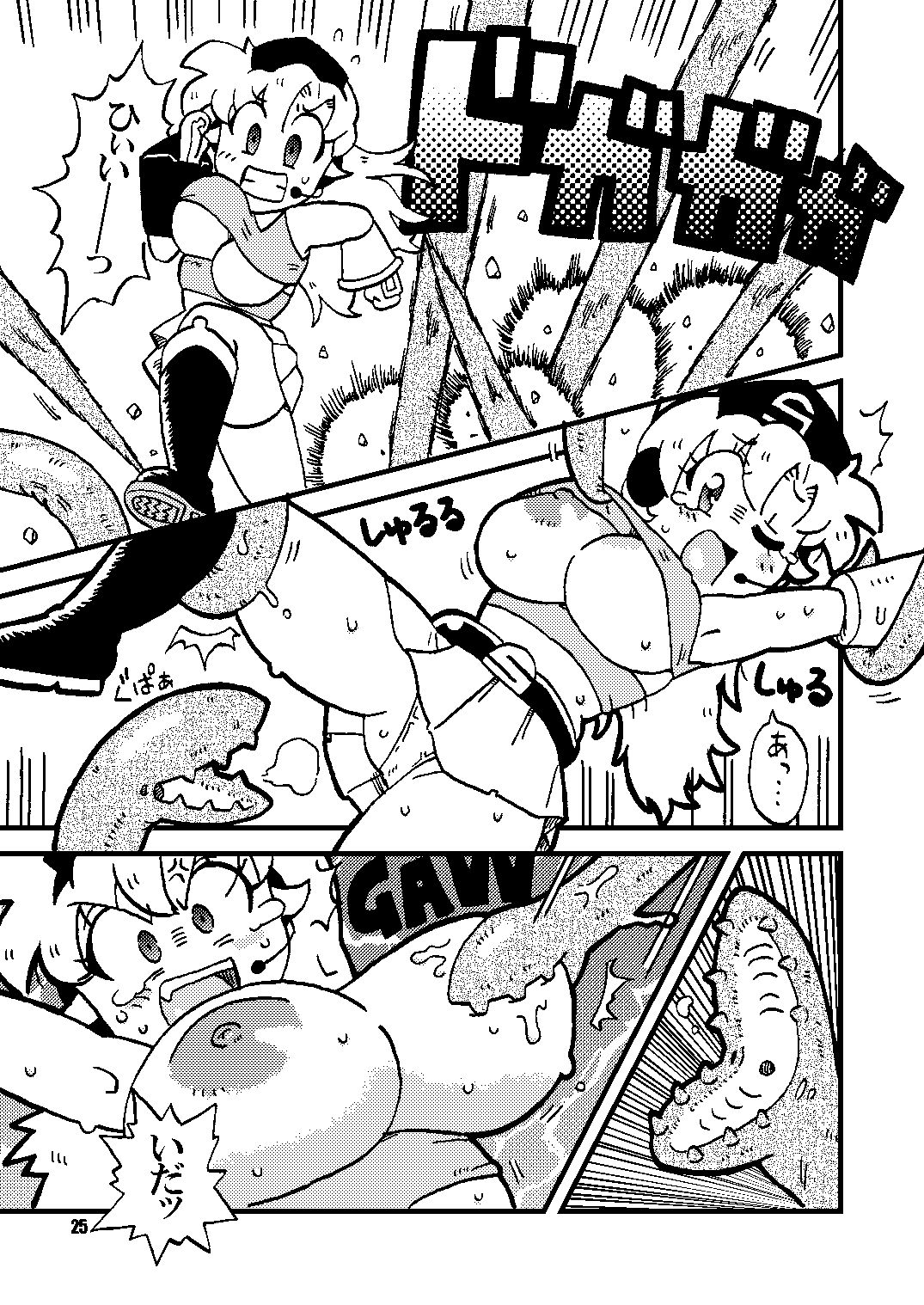 サンプル画像5:ハンバーガール  爆誕篇(すいさんかナトリウム) [d_634062]