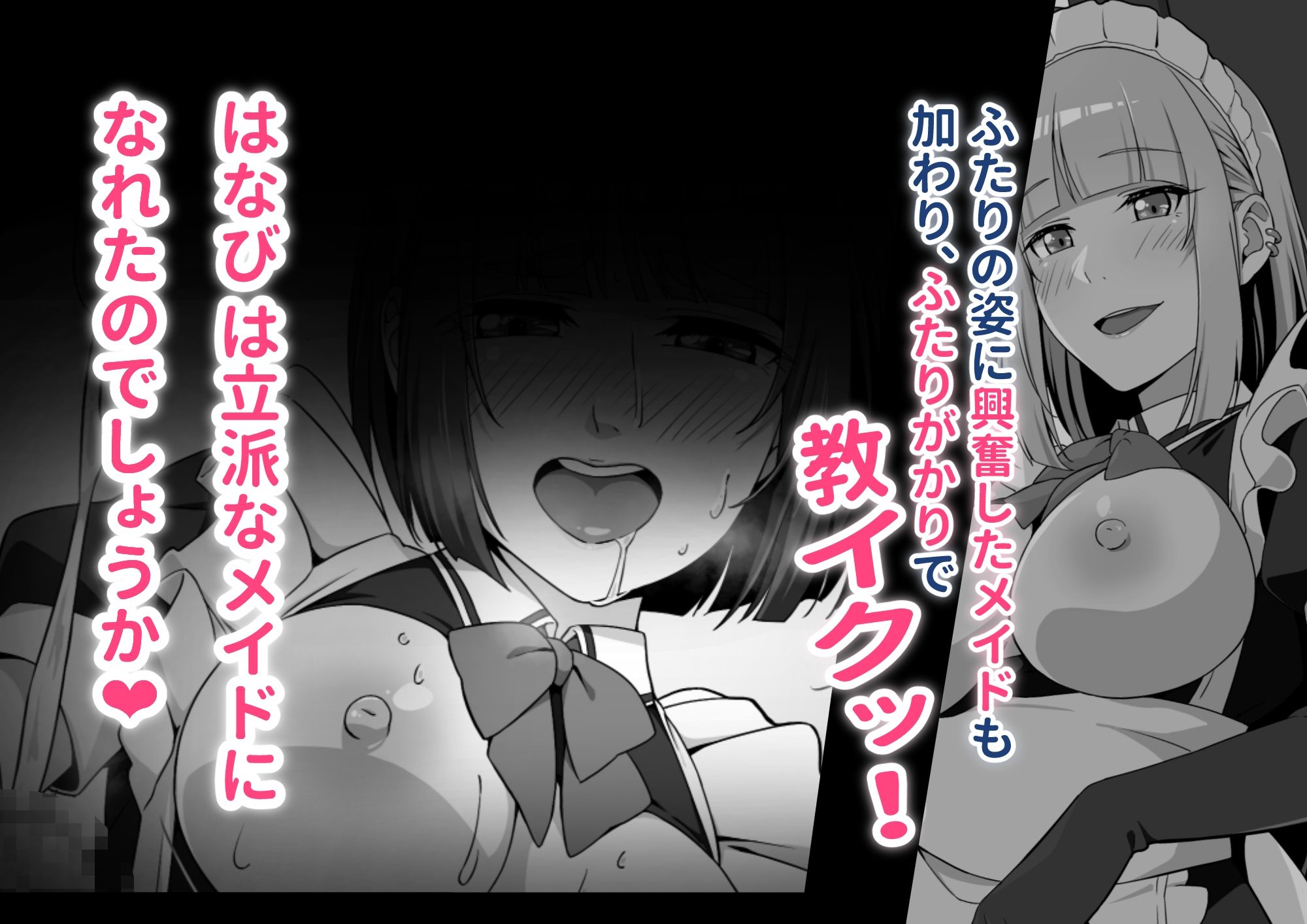 ふたなりメイドのミルク奉仕 画像3