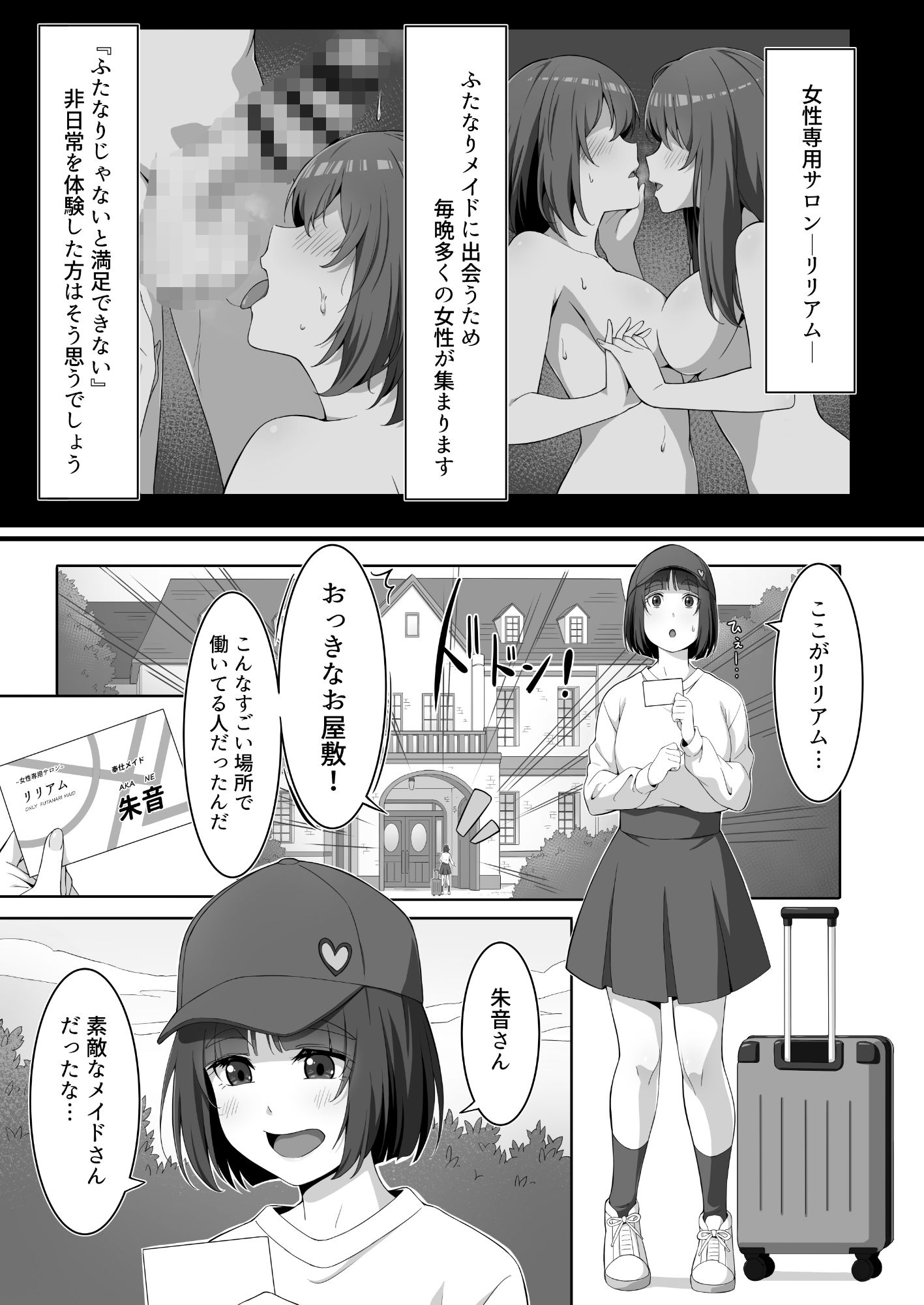 サンプル画像4:ふたなりメイドのミルク奉仕(ばんぶーぽてと) [d_634069]