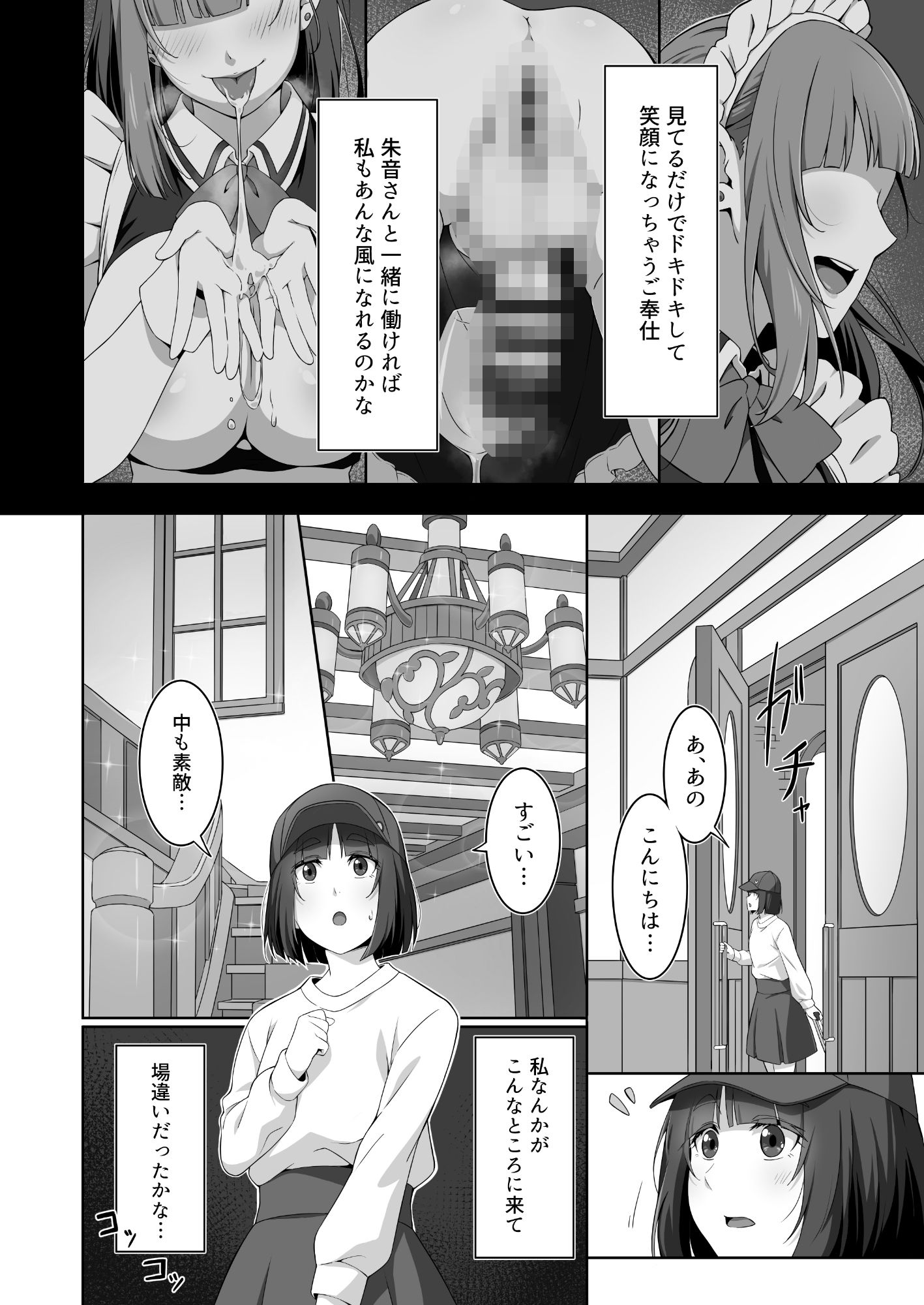 サンプル画像5:ふたなりメイドのミルク奉仕(ばんぶーぽてと) [d_634069]