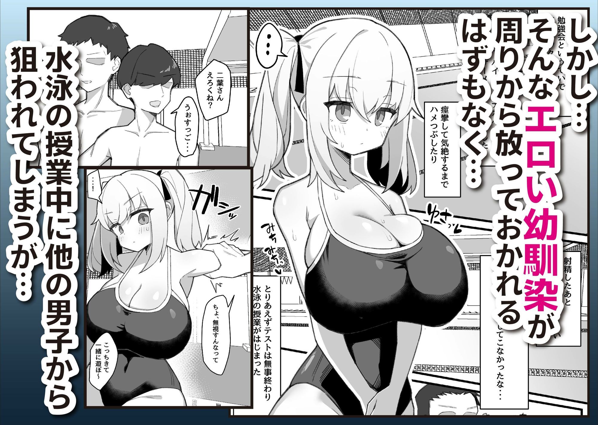 無口で無表情な幼馴染は僕のオナホ - 無料エロ漫画(同人誌)サンプル画像 006