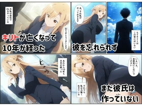 ヒロイン純愛寝取られ〜キリト弟の性液で孕むセックス〜 画像1