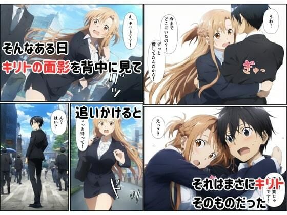 ヒロイン純愛寝取られ〜キリト弟の性液で孕むセックス〜 画像2