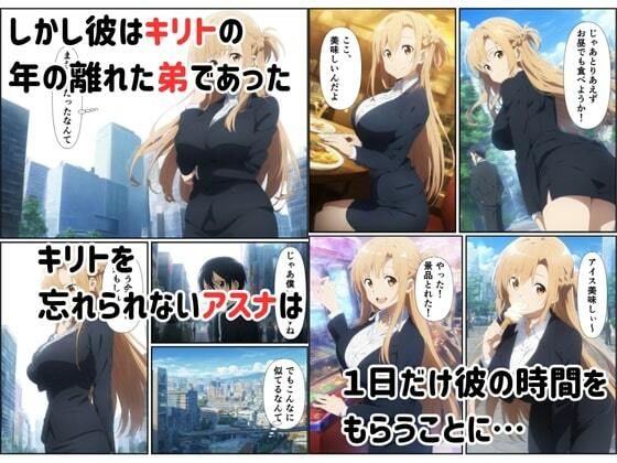 サンプル画像3:ヒロイン純愛寝取られ〜キリト弟の性液で孕むセックス〜(エロエロ研究会) [d_634093]