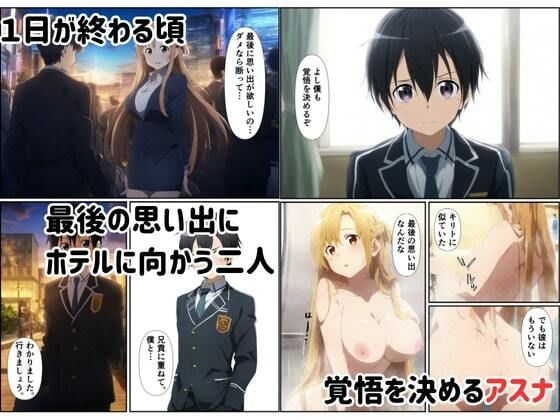 ヒロイン純愛寝取られ〜キリト弟の性液で孕むセックス〜 画像4