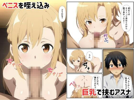 ヒロイン純愛寝取られ〜キリト弟の性液で孕むセックス〜 画像6