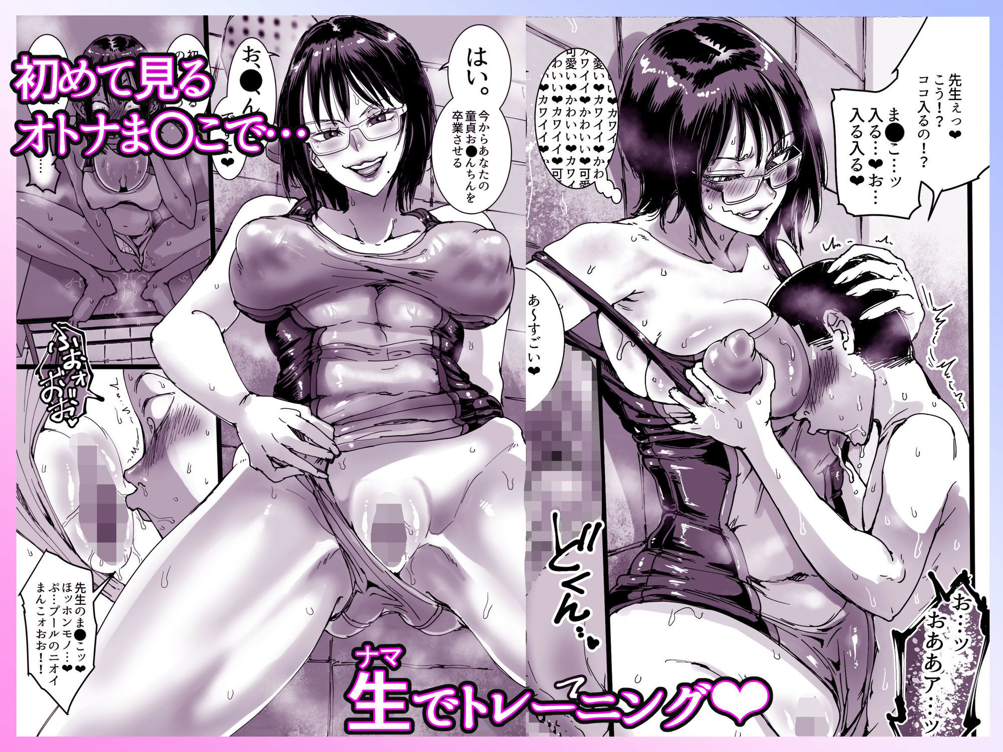 サンプル画像4:淫乱女教師の巣  プールのシャワーはヤリ部屋です(あまぎゃっぱ) [d_634097]