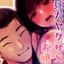 狐ヤクザと妹お嬢〜若頭にぃには独占欲強め愛情重めの教育係〜