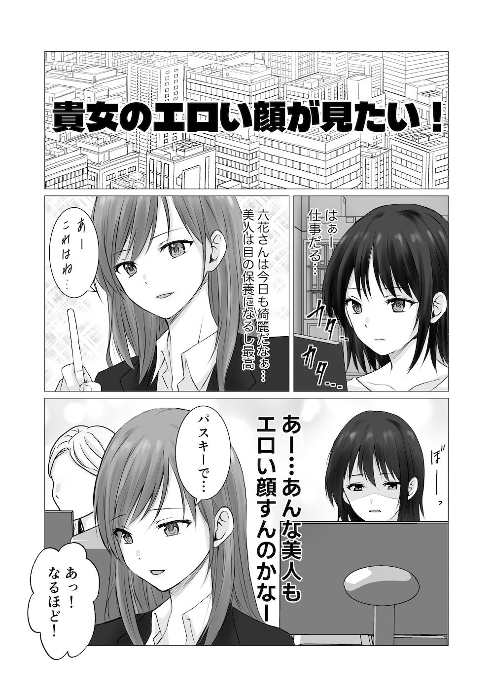 貴女のエロい顔が見たい! 画像1