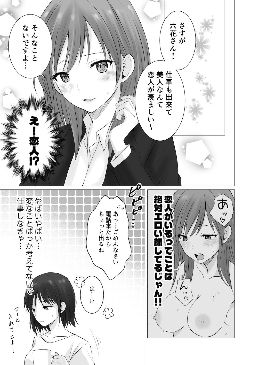 貴女のエロい顔が見たい! 画像2