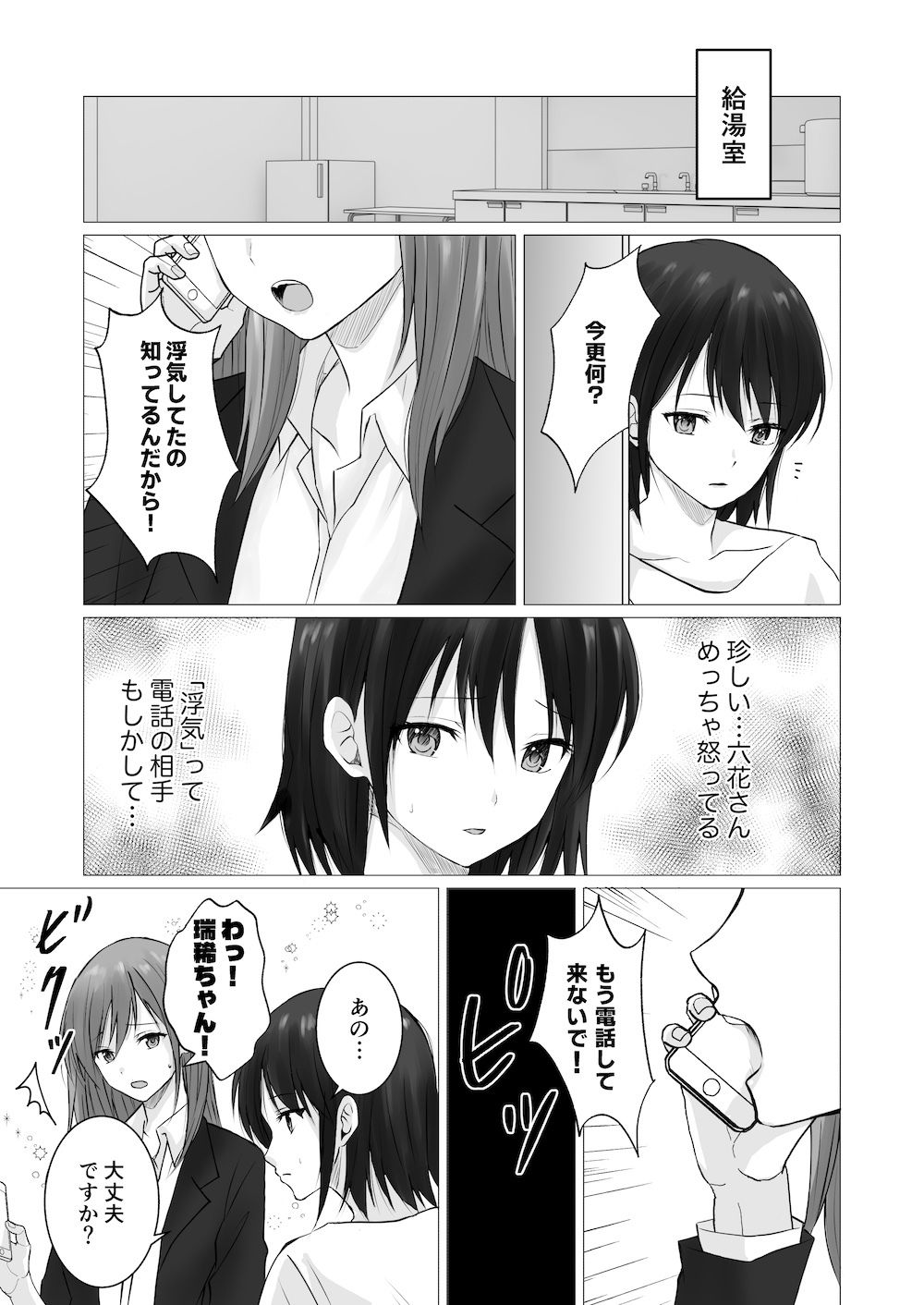 サンプル画像3:貴女のエロい顔が見たい！(とうきび畑でつかまえて) [d_634199]