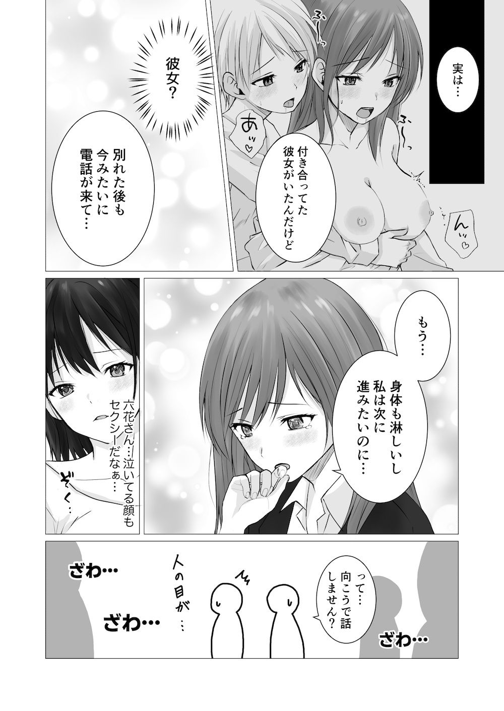 サンプル画像4:貴女のエロい顔が見たい！(とうきび畑でつかまえて) [d_634199]