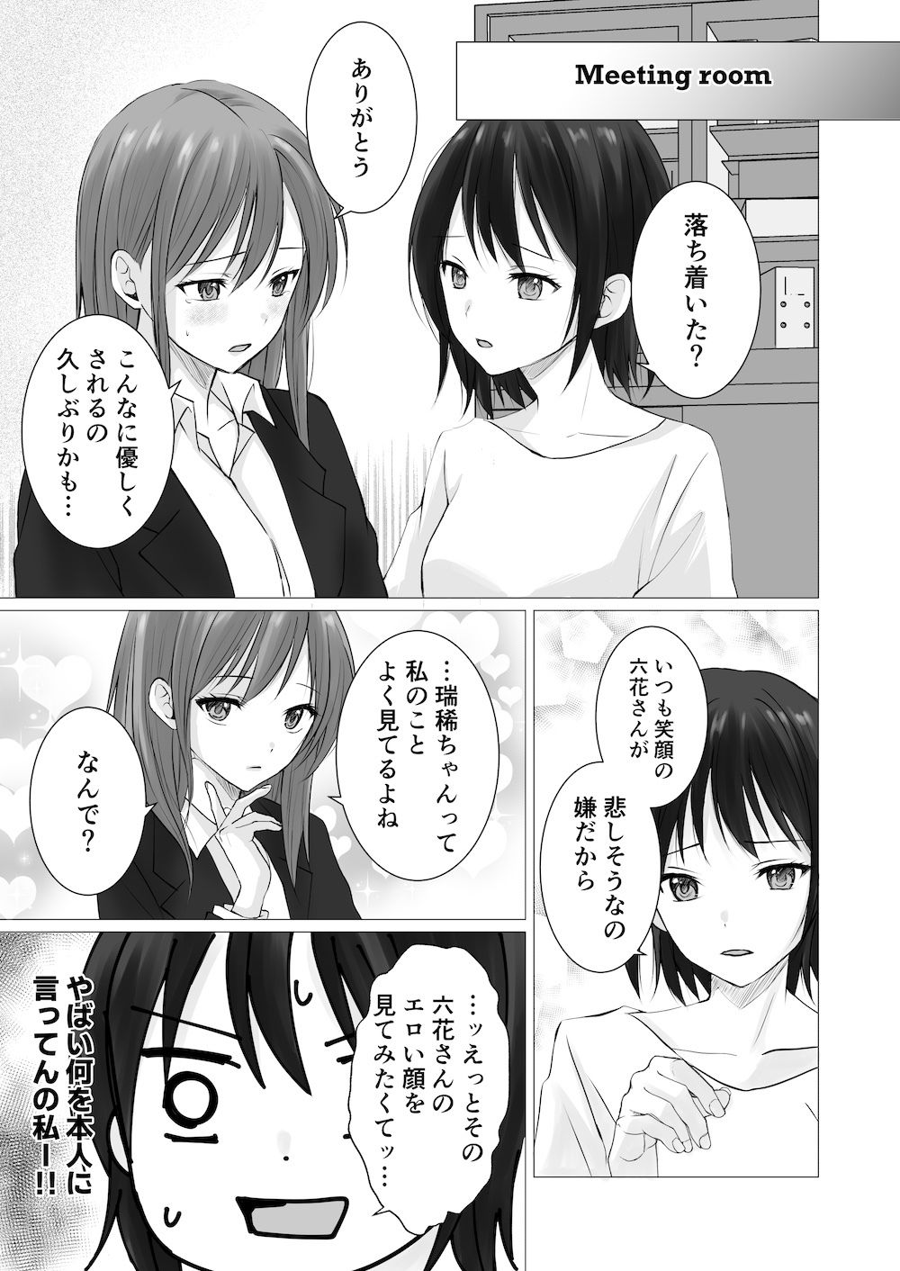 サンプル画像5:貴女のエロい顔が見たい！(とうきび畑でつかまえて) [d_634199]