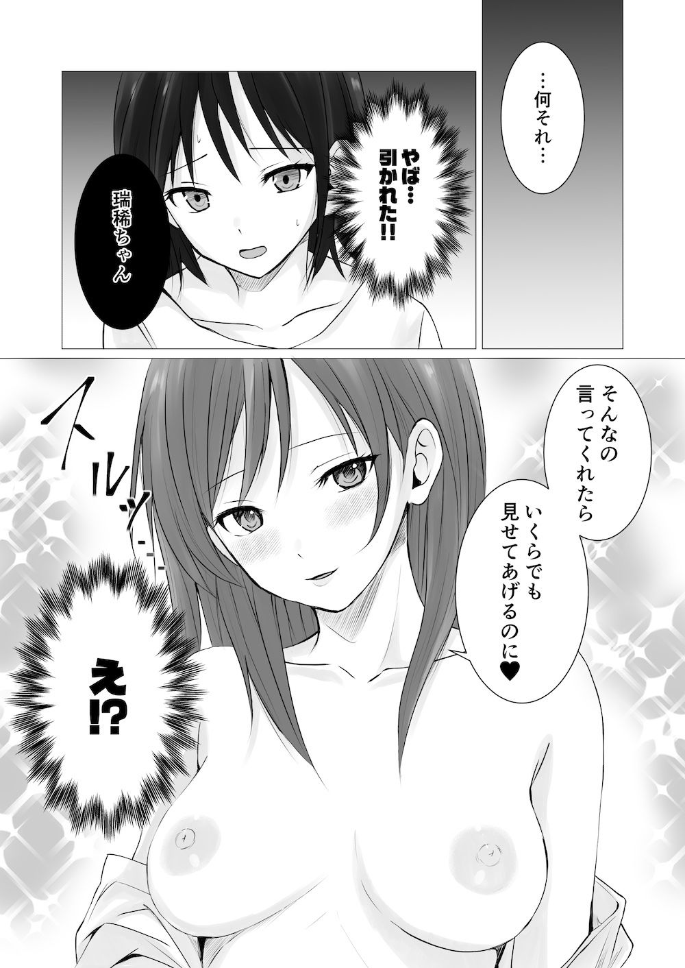 貴女のエロい顔が見たい! 画像6