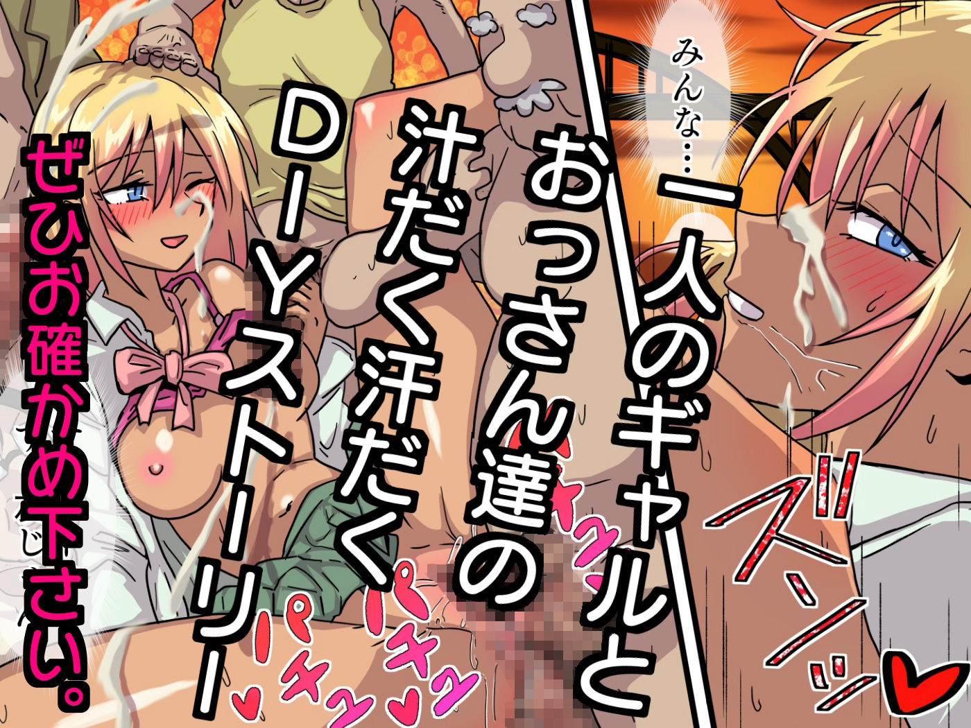 サンプル画像6:ギャルがザーメン風呂作る話(チョフ畑) [d_634202]