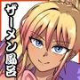 ギャルがザーメン風呂作る話