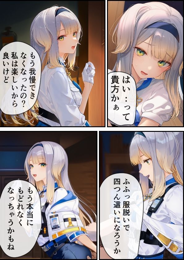 サンプル画像2:栞葉るりにおしりを虐められた話(かてきょ) [d_634206]