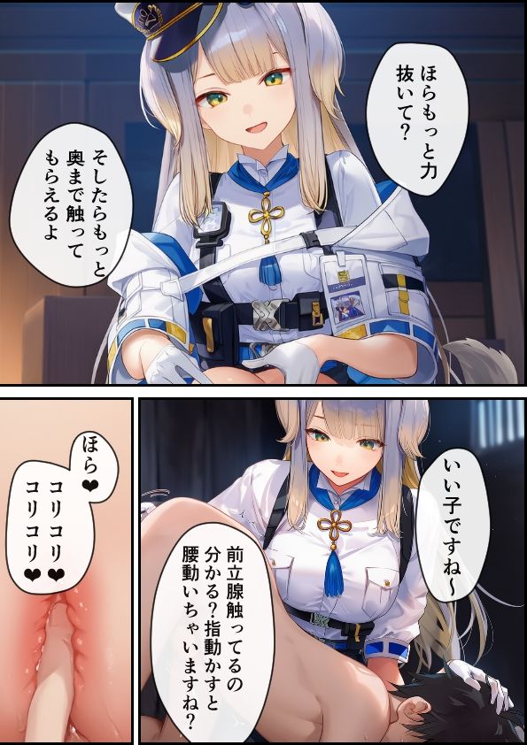 サンプル画像5:栞葉るりにおしりを虐められた話(かてきょ) [d_634206]